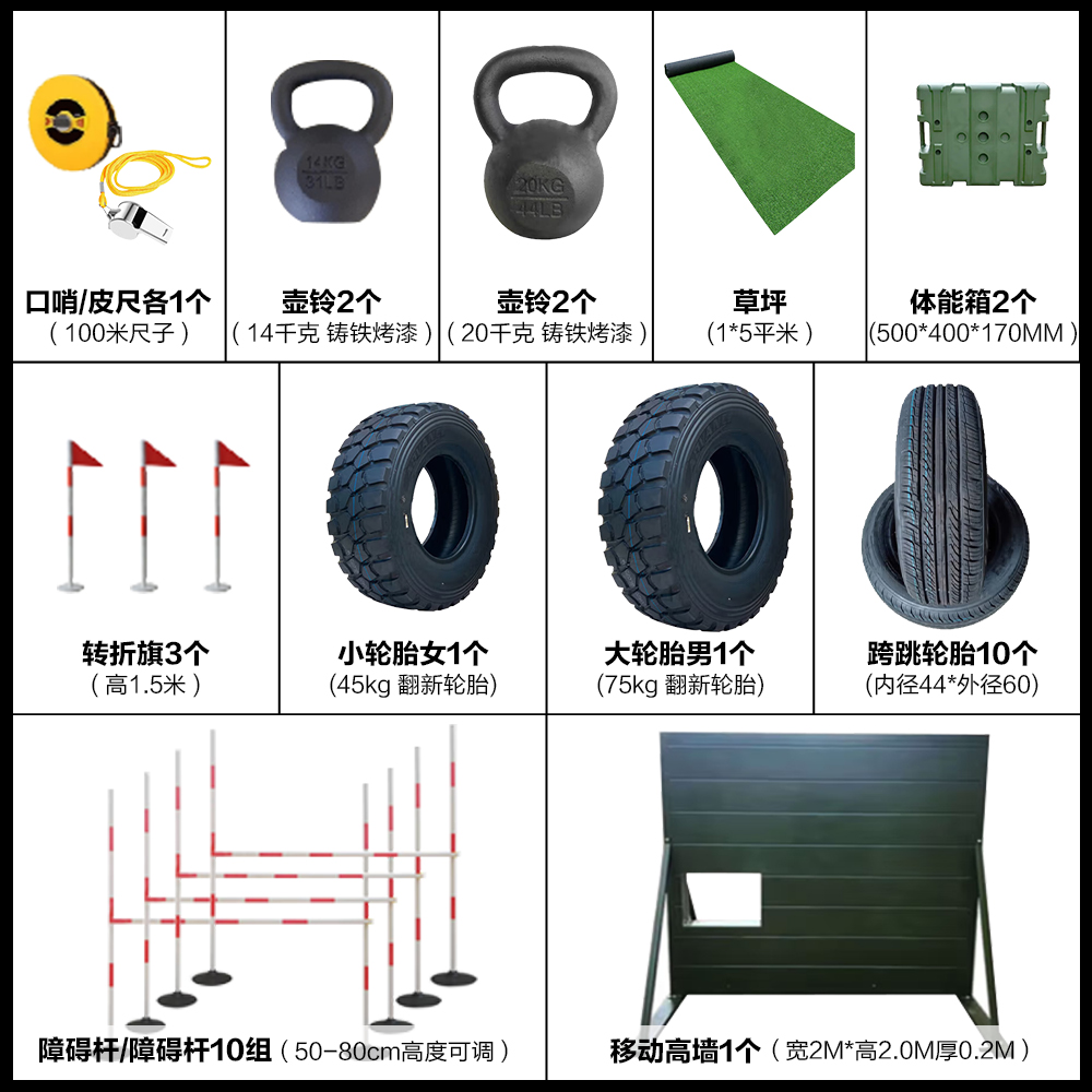 尊龙时凯新大纲400M组合障碍 户外移动体能训练AD400T套装